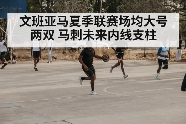 Victor Wembanyama summer league