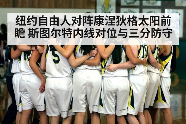 basketball team huddle on court
