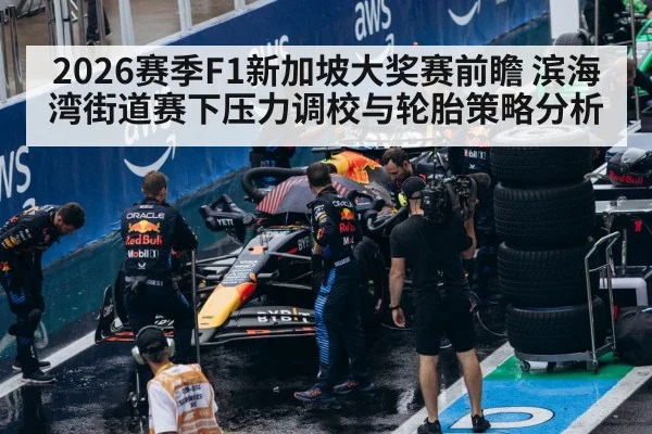 F1 pit crew changing tires